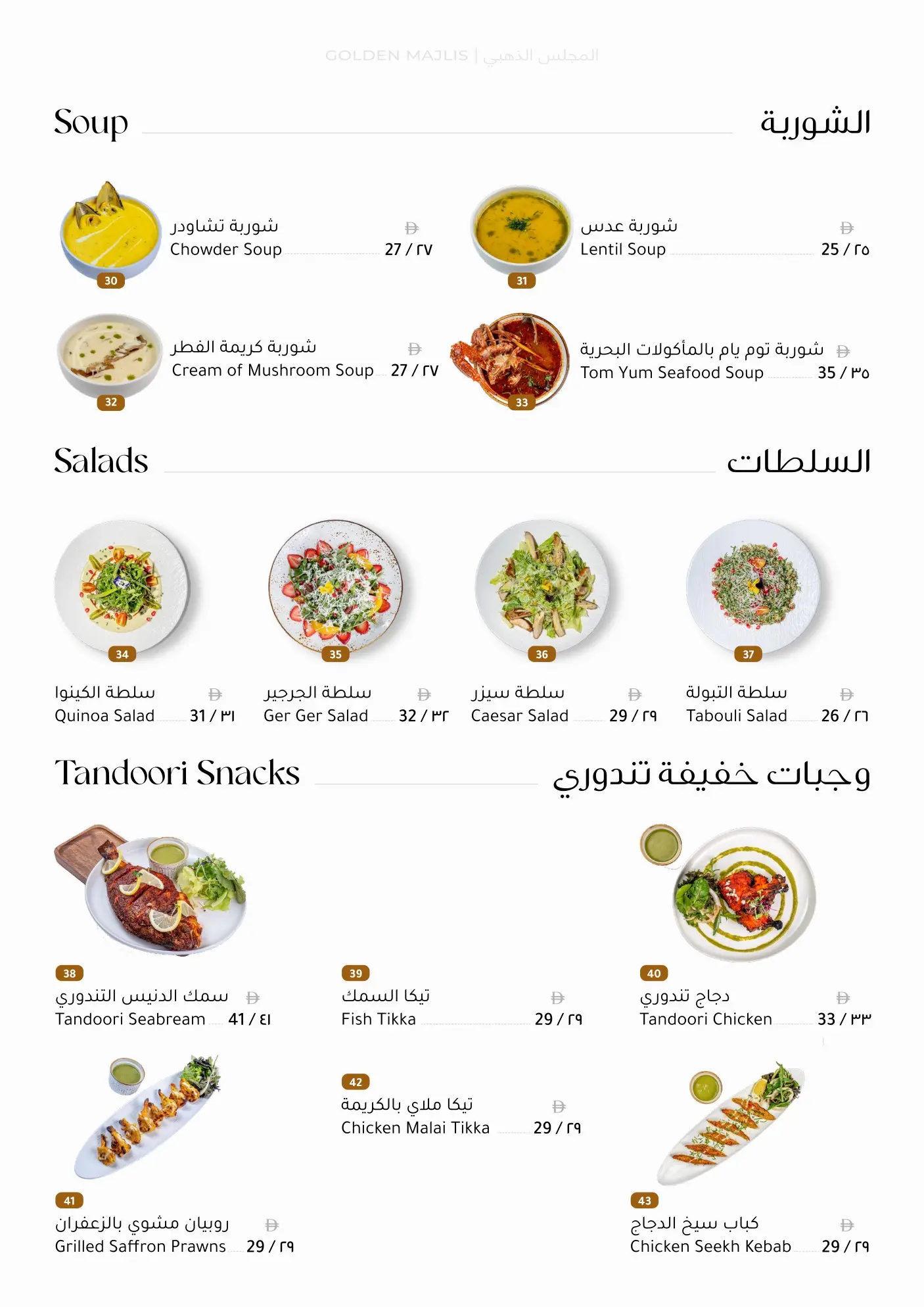 Golden Majlis menu - Soups, Salads & Tandoori