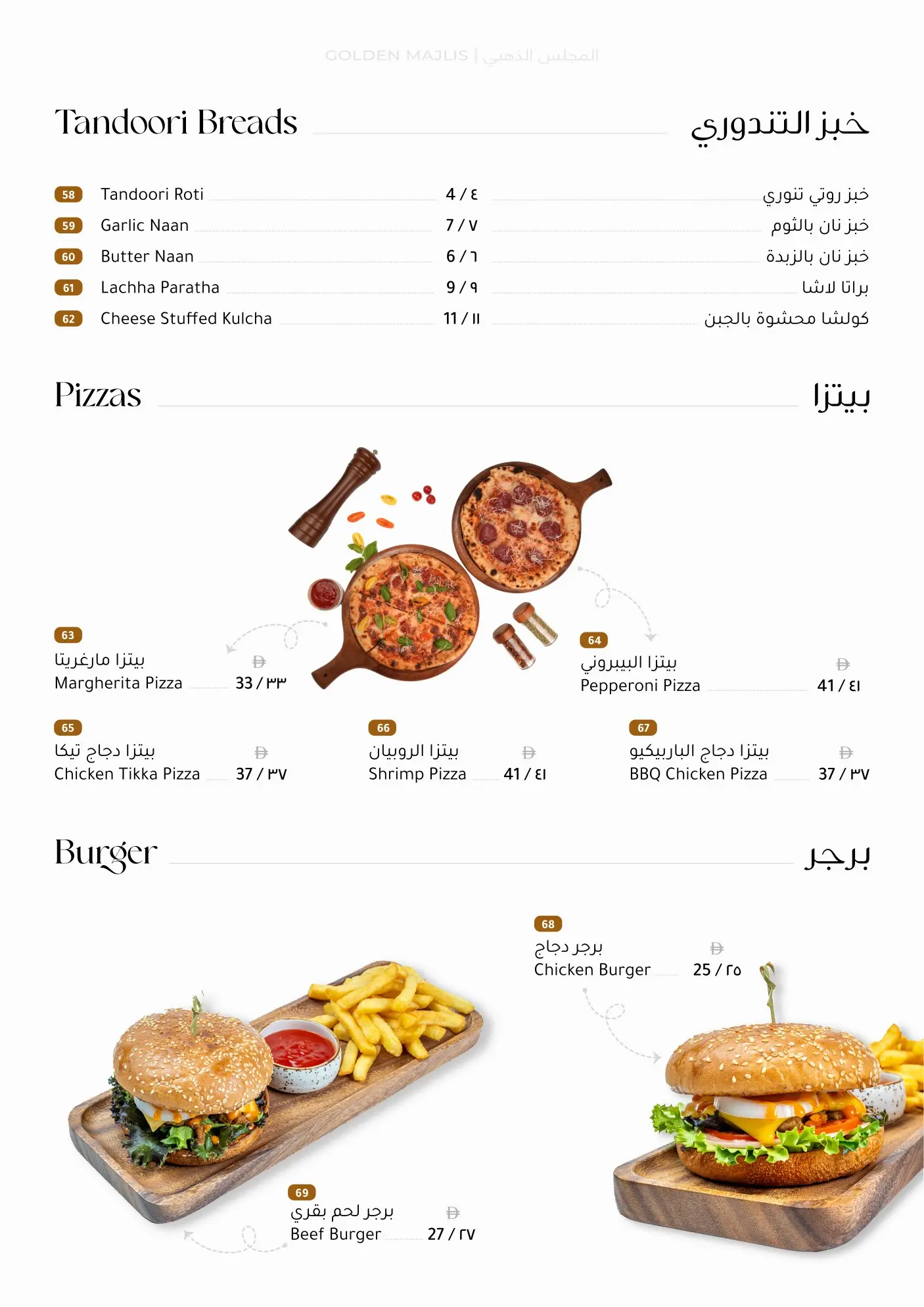 Golden Majlis menu - Breads, Pizza & Burger