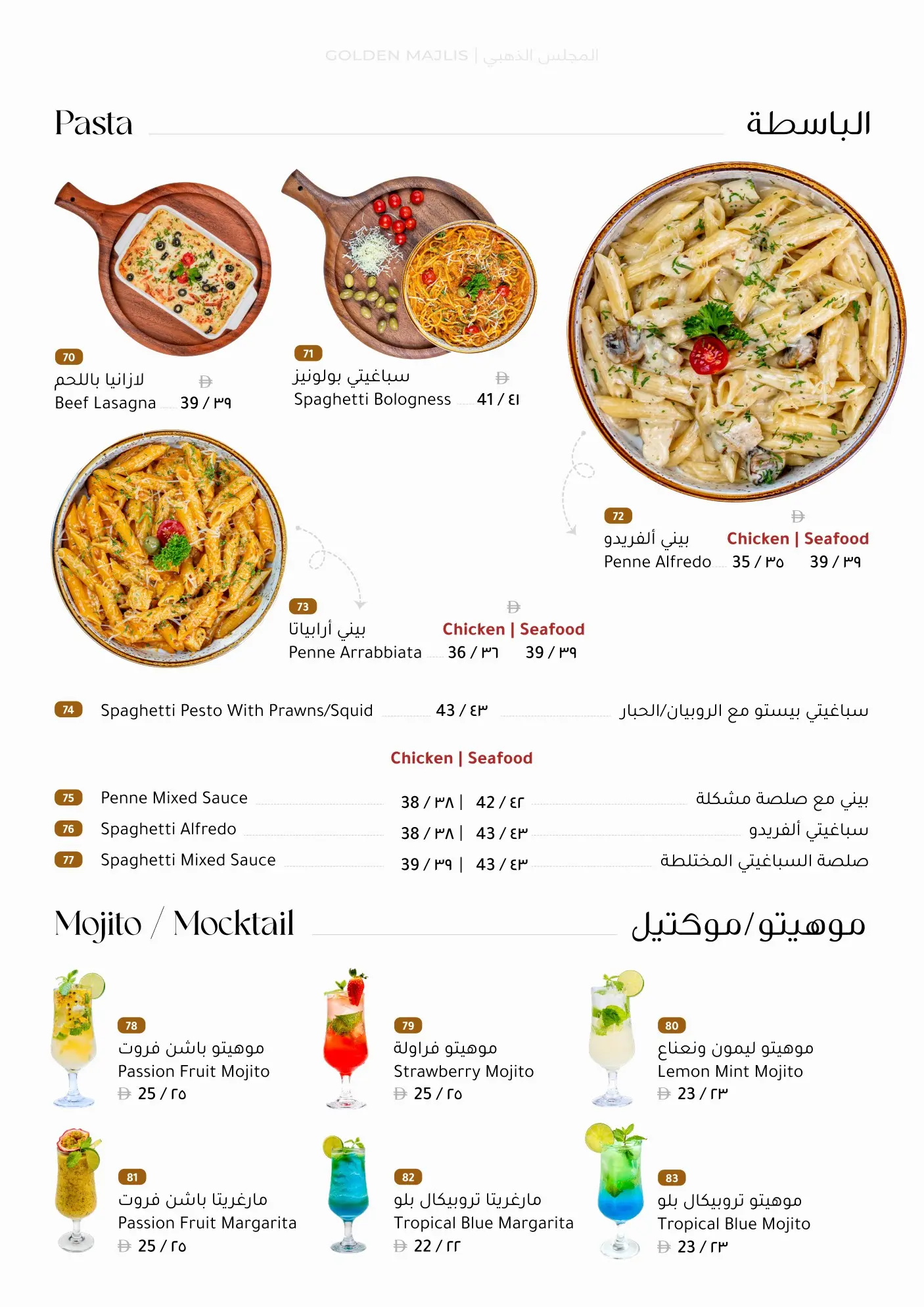 Golden Majlis menu - Pasta & Mojito