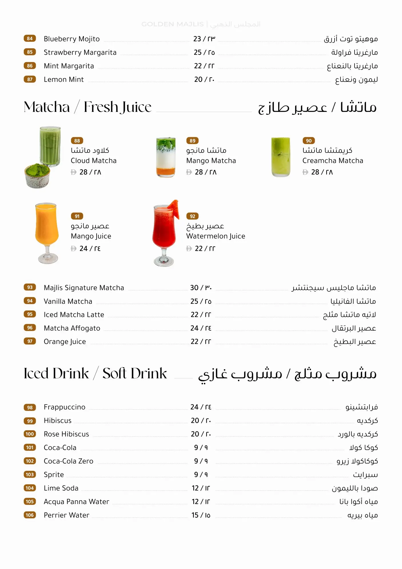 Golden Majlis menu - Matcha, Juice & Soft Drinks