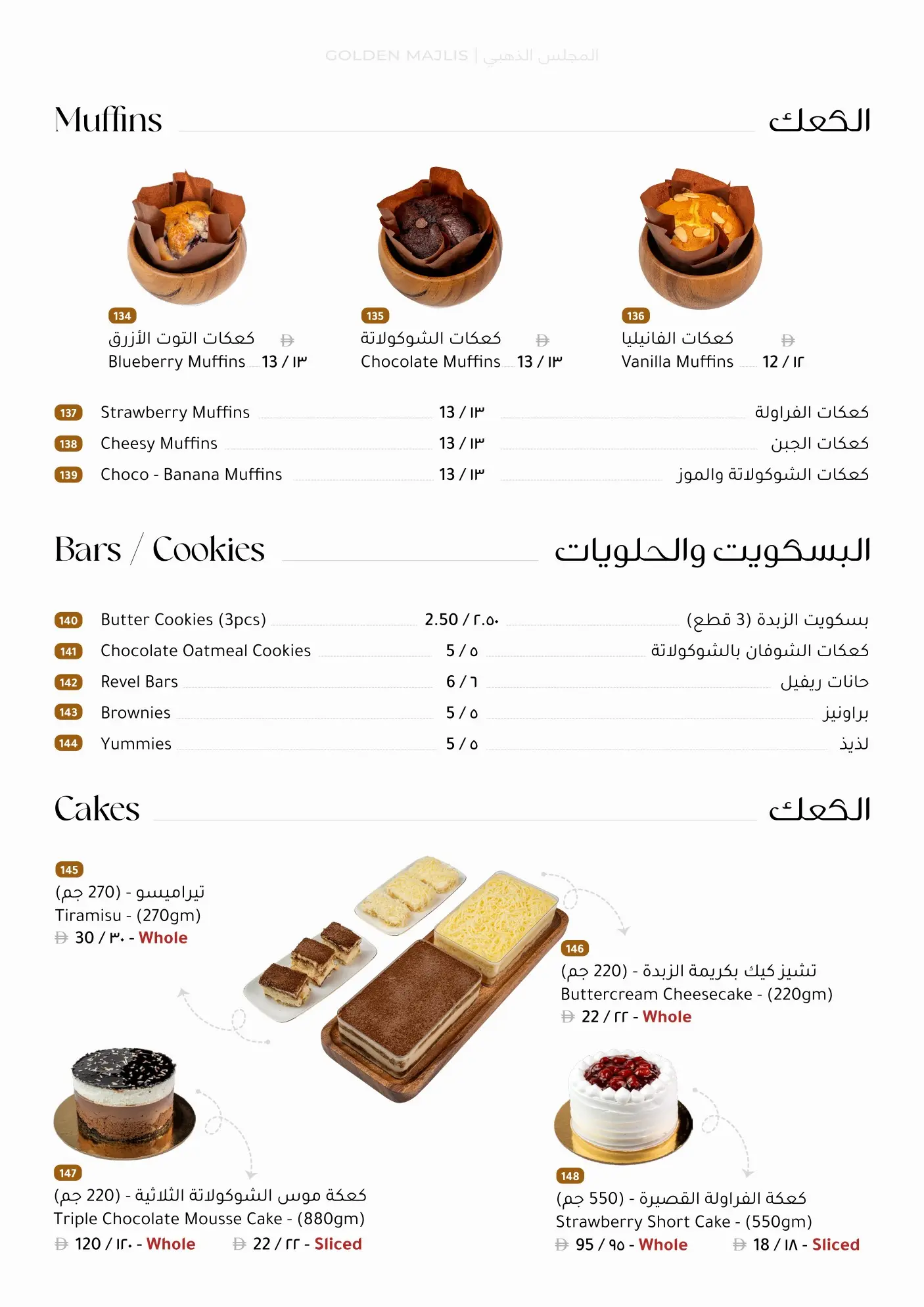 Golden Majlis menu - Muffins, Cookies & Cakes